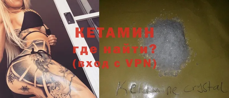 Кетамин ketamine  Нововоронеж 