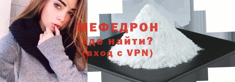 МЯУ-МЯУ 4 MMC  Нововоронеж 