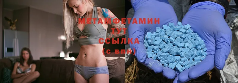 МЕТАМФЕТАМИН Methamphetamine  Нововоронеж 